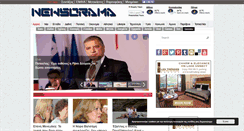 Desktop Screenshot of newsorama.gr